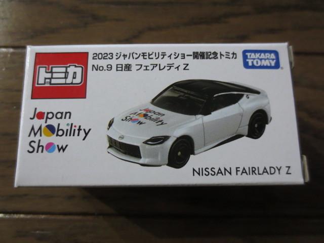 Takara Tomy Tomica Commemorating the 2023 Japan Mobility Car Show Nissan Fairlady Crown - - - GT-R, Z, GR86