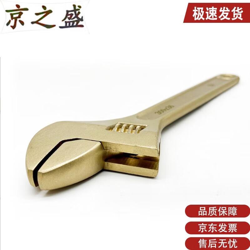 JingZhiSheng Explosion-Proof Adjustable Wrench