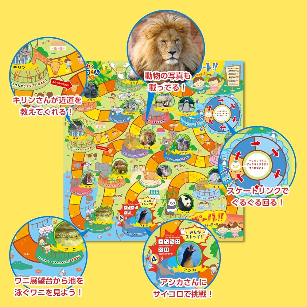 Artec Animal Park Board Game 615x615mm Family Fun Game