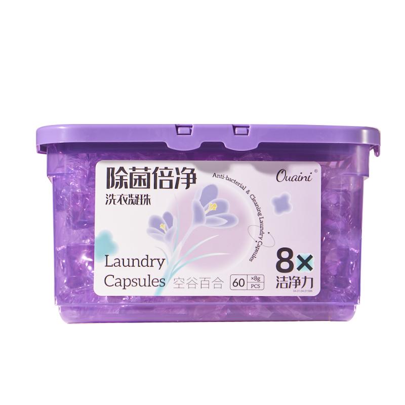 I love you. Laundry beads, anti mite, antibacterial, and deodorizing. Single chamber, 60 lily flower fragrance, concentrated fragrance
