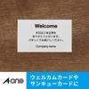 A-One Business Card Multi Card Ivory Thick 100 Cards 51287