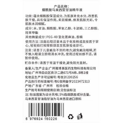 Trattamenti viso – Sieri ed essenze viso