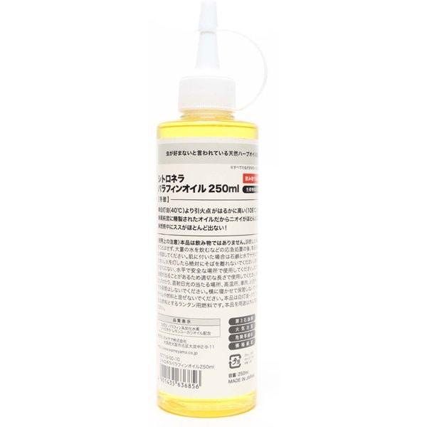     B77160010 [citronella Paraffin Oil 250ml]
