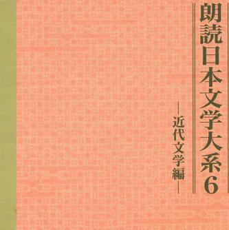 

CD RYUNOSUKE AKUTAGAWA, HIROSHI KIKUCH - Roudoku nihombungaku taikei 6 - Kin 8FZ8Z4030 SONY Japan Japanese Comedy/Spoken Word Used