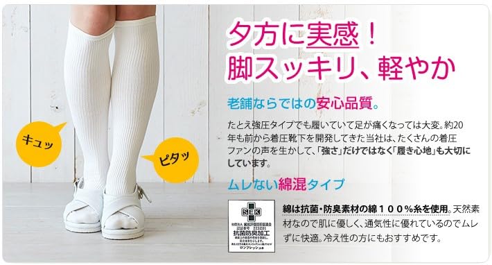 Taiyo Knit Compression Cotton Strong Loose for Nurses and Medical Socks, White, Blend, Compression, Toe, Professionals, N100-15 (Sizes 24-26cm)