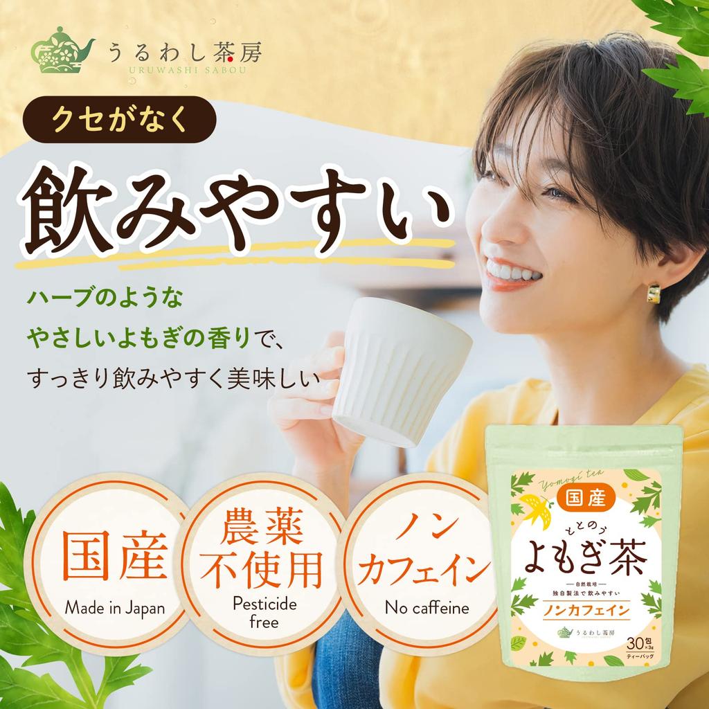 Japanese Mugwort Tea Bags, Caffeine-Free, Pesticide-Free, 30 Bags X 3g, Health Tea, Pack of 2