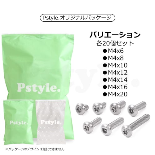 Pstyle. Tamper-Resistant Screws and Bolts, 304 Stainless Steel, M4, Pack of 20, PST-138 (M4x14mm)