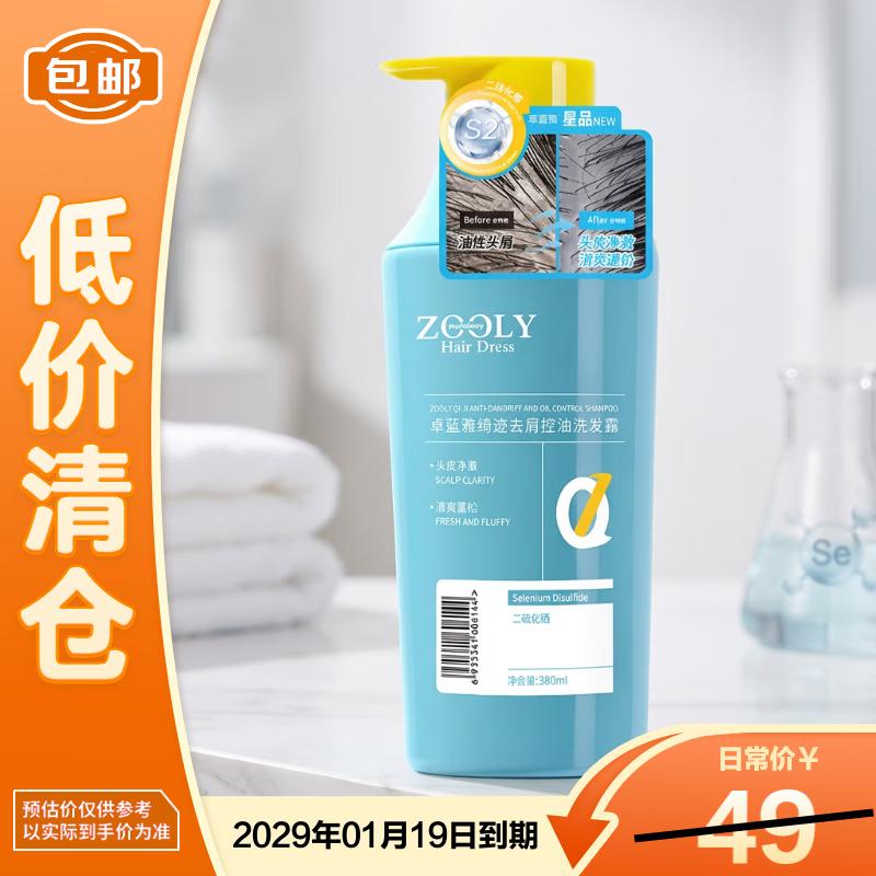 

Zhuolanya Dandruff & Oil Control Shampoo for Oily Scalp