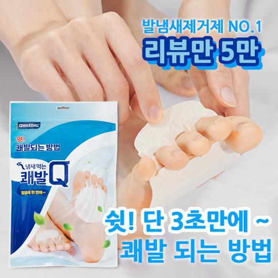 

QWAEBALQ 60-листовые универсальные подушечки для удаления запаха ног, популярные благодаря своим абсорбирующим запах свойствам.