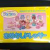 [Used] Takara Angel Baby Quintuplets Omekashi Dresser Vintage Doll Toy Rare