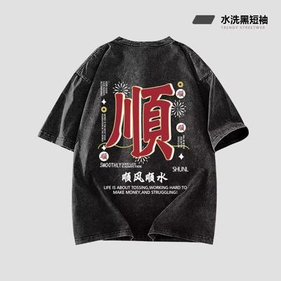 Quality Summer New Short Sleeve T-Shirt National Trend Cool Half Sleeve Street Style Top Couple Unisex Trendy Version