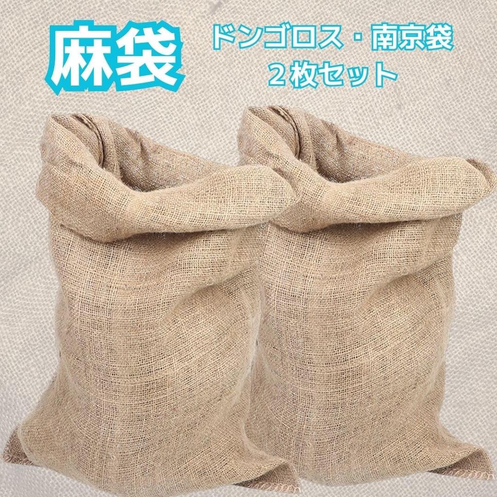 EINEY Heavy-Duty Sandbags, Dongoros, and Nanking Bags for Transporting Gardening and Pots, Large Size, Set of 2