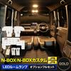 YOURS N-BOX/N-BOX Custom JF5/6 LED Room Lamp Set, 3 Levels of Light Adjustment, Full
