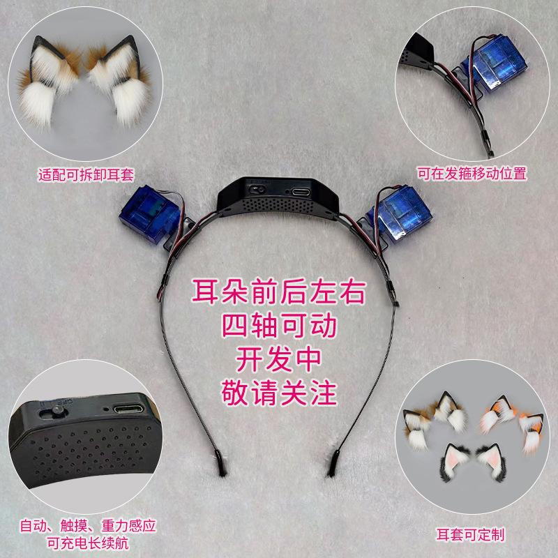 Rechargeable Beast Ear Accessories Cosplay Comic Show Movable Cat Ear Headgear Props Simulation Electric Beast Ear Headband