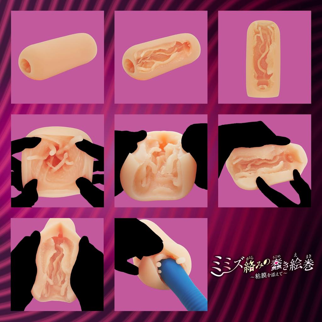 A picture scroll of earthworms entangled in motion with mucous membranes Onahole popular Onaho Onahole Onahole Hot Powers - -