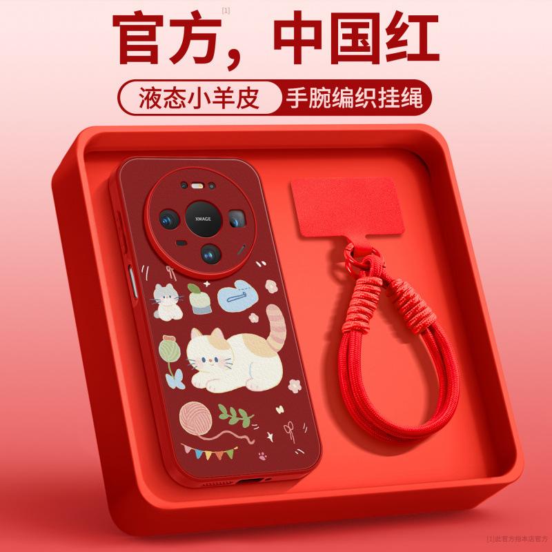 Suitable for Huawei Mate80 Mobile Phone Case New Mate70 Case Mate60pro + Lambskin 50promax
