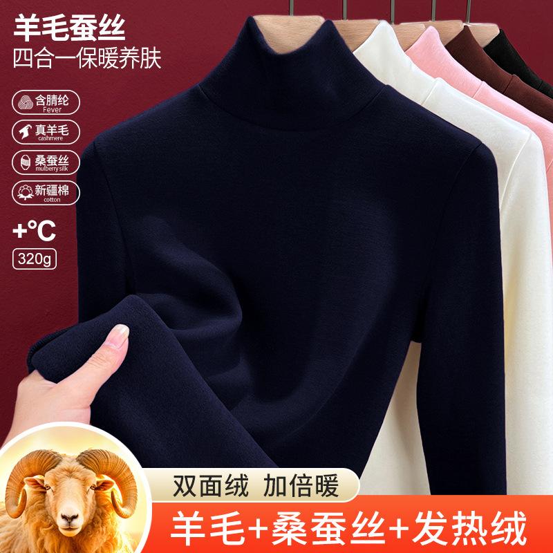 Silk Warm Fleece Heating and Thermal Underwear Women's Inner Top Fleece Thickened Turtleneck Autumn Clothes Wool Bottoming Shirt Winter