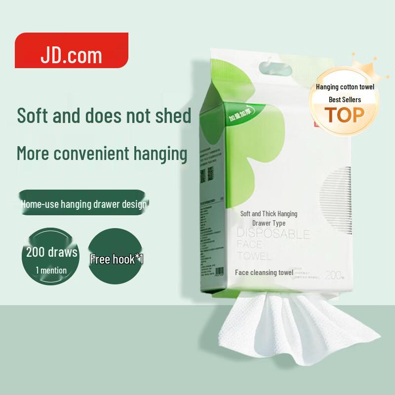JD ZAO Thick Soft Disposable Facial Towels