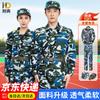 Unisex Military Training Camouflage Uniform Set