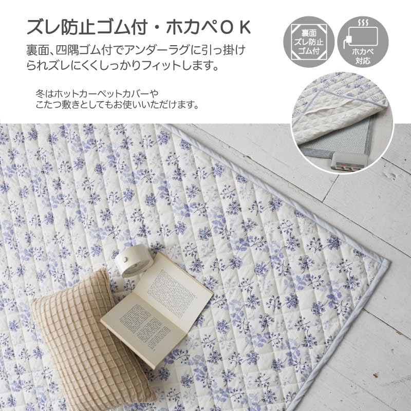 Fab the Home Washable Quilted Rug, 190x190cm, Harvest, Summer Rug, 100% Cotton