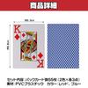 Felimoa Plastic Playing Cards, Baccarat, Poker, Blackjack, 2 Colors, Set of 6