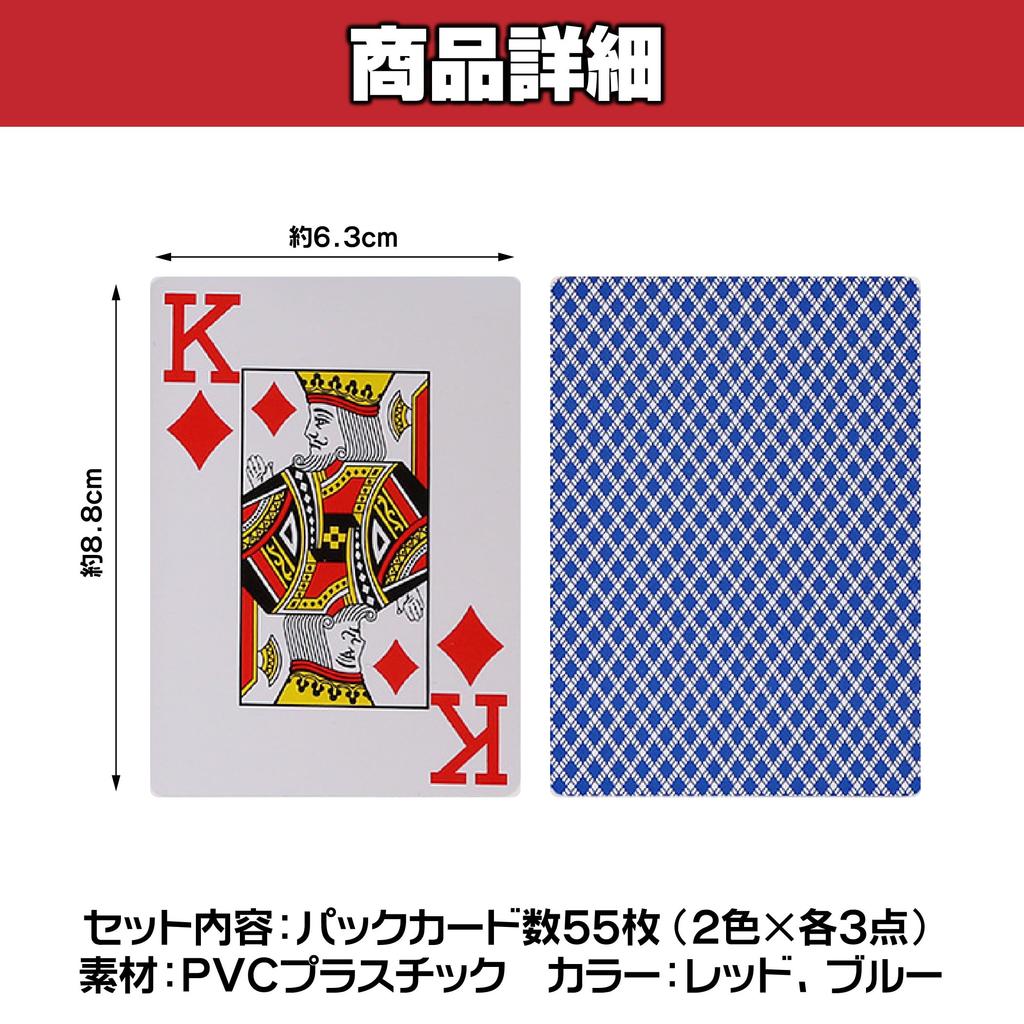 Felimoa Plastic Playing Cards, Baccarat, Poker, Blackjack, 2 Colors, Set of 6
