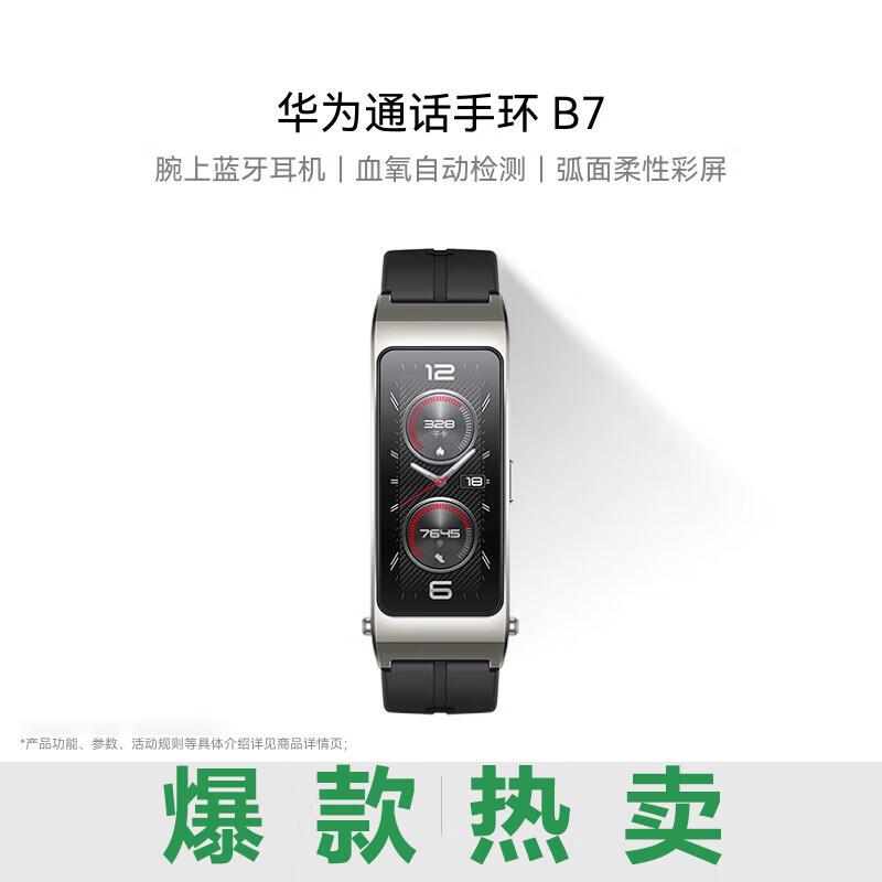 Huawei TalkBand B7 Smartwatch with Bluetooth Headset (CN version)
