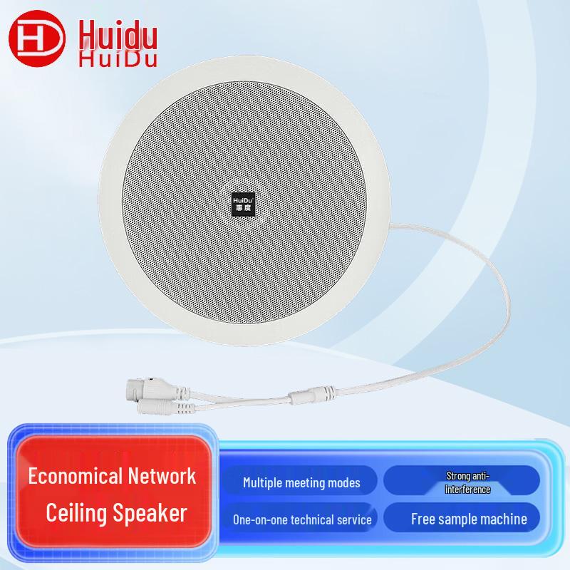 HuiDu Professional Public Broadcasting & Conference Audio System Components (CN version)