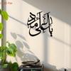 2D Islamic Calligraphy Metal Wall Art, Black Iron. For Office & Mosque Decor. Ideal Islamic Gift for Housewarming & Ramadan, Perfect Room Decoration