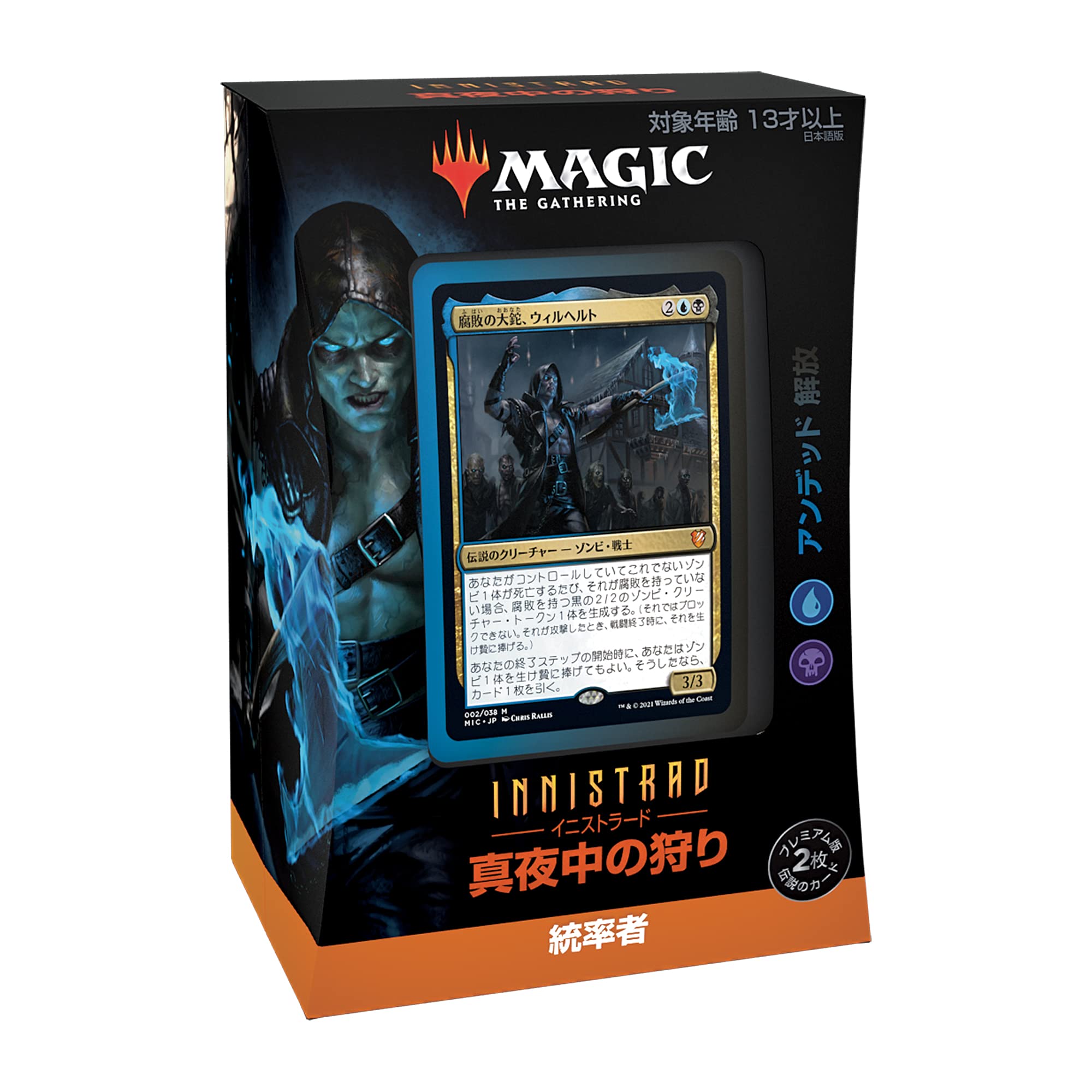 

Набор Commander Midnight Hunt Японская версия A Нежить Релиз MTG Коллекционная карта Wizards of the Coast C89551400 Magic Innistrad