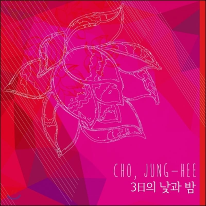 

Jo Jeong-hee - 3 days and nights