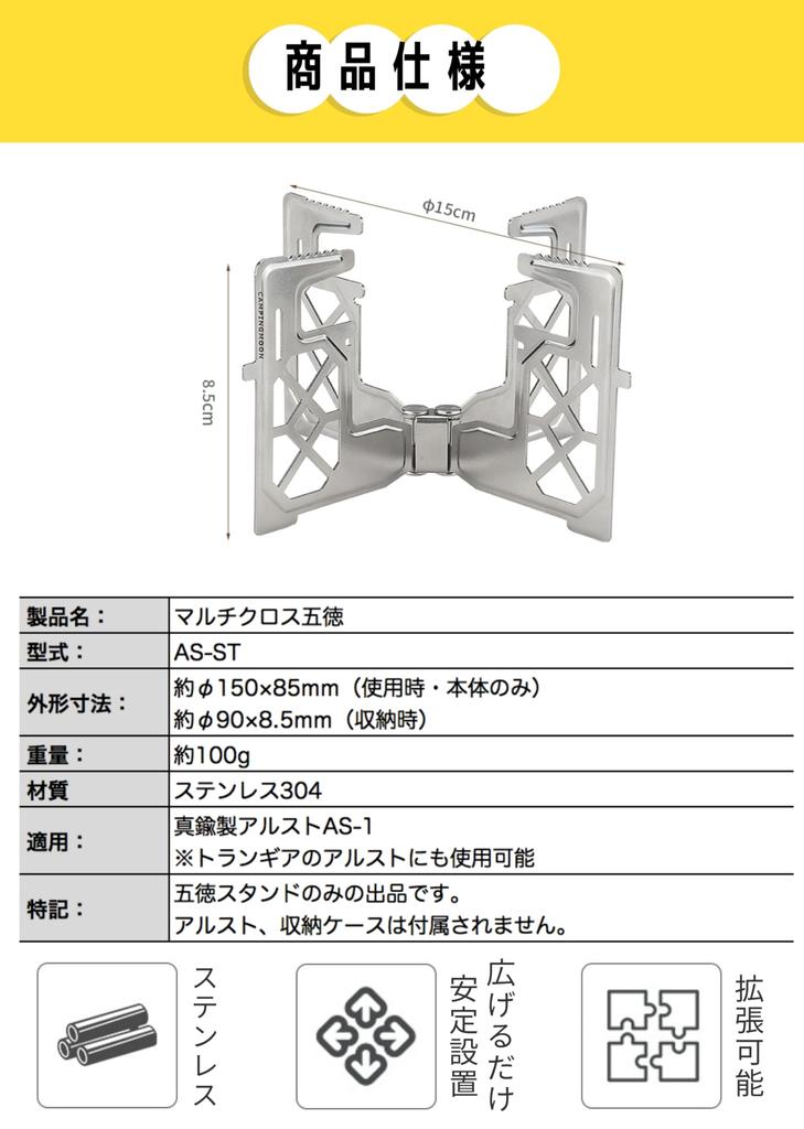 CAMPING MOON Alcohol Burner Multi-Cross Trivet, Stainless Steel Cross Trivet for Alcohol Burners, Compact, AS-ST
