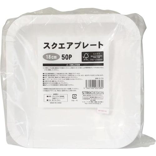 Strix Designs Square Paper Plates, 150 Count (3 Packs of 50), White, 18x18cm, Disposable Tableware, Eco-Friendly, Outdoor Use, SD-708