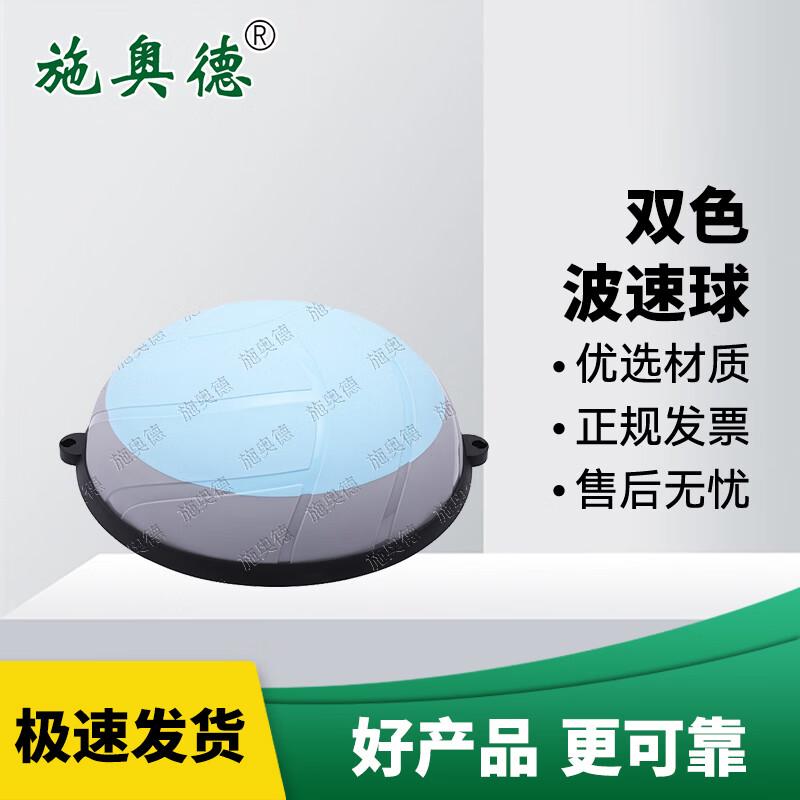 Shiao De Thickened Anti-Burst Yoga & Balance Bosu Ball