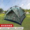 Zhong Bisheng Outdoor Camouflage Automatic Pop-up Tent