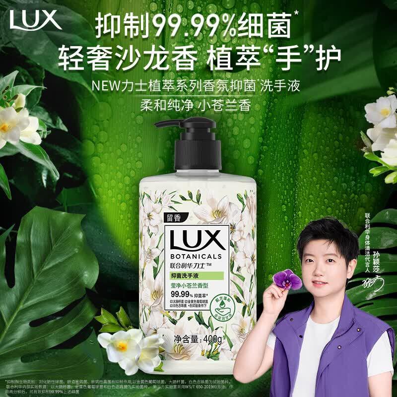 Lux Freesia Scent Antibacterial Hand Wash 3-Pack