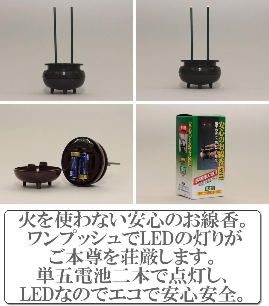 Matsuyama Shin Buddhist Mini Buddhist Altar for Nursing Care Cherry No Top 13 Piece Height 43cm X Width 34cm X Depth Buddhist Altar Complete For