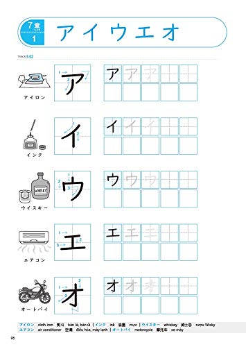 Mastering Kana with Pronunciation and Vocabulary (Chinese, English, Japanese and Vietnamese Edition)