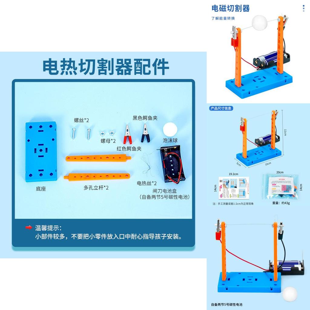 Science Diy Heat Cutting Machine Physics Experiment Kit For Kids Creative Learning