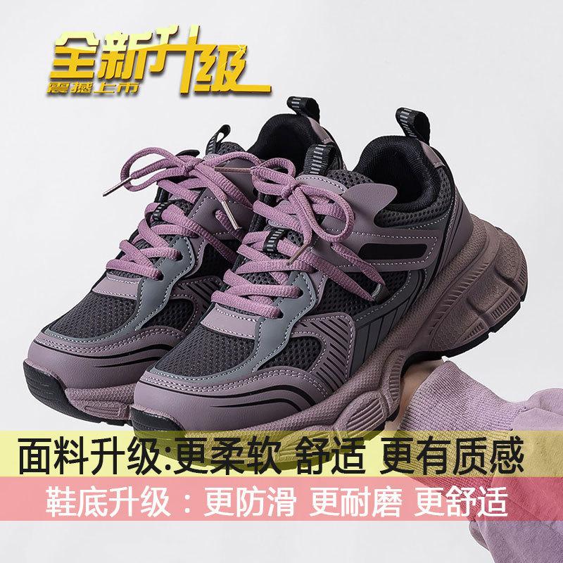 This Year's Popular Purple Dad Shoes Women's 2025 New Spring and Autumn Thick-soled Versatile Casual Sports Shoes