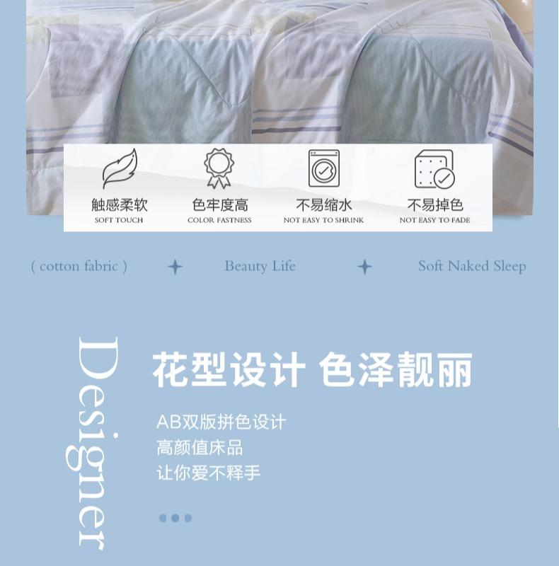 Vico Home Textile Summer Cool Quilt