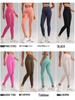 NS High Waist Yoga Pants, No Lines, Tight Fit, Peach Lift, Nude Feel for Women