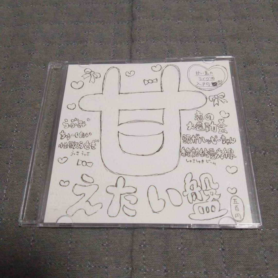

[USED] Sweet Violence Amaeteitai Board