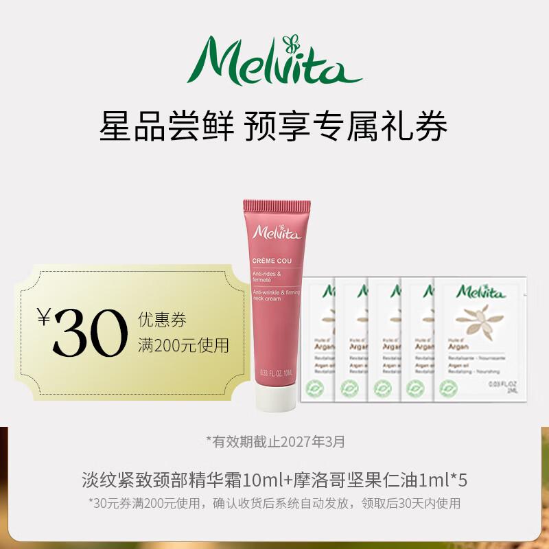 Melvita Anti-Wrinkle Firming Neck Serum Set
