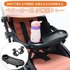 Merrytime Stroller Drink Smartphone Adjustable Snack Bottle For Babies and Black Table, Tray, Holder, Stand, Angle, 360-Degree Rotation, Holder,