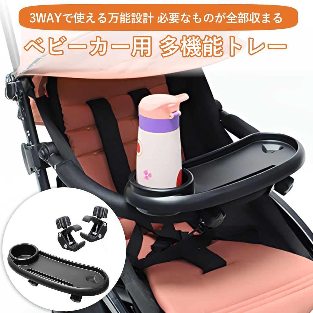 Merrytime Stroller Drink Smartphone Adjustable Snack Bottle For Babies and Black Table, Tray, Holder, Stand, Angle, 360-Degree Rotation, Holder,