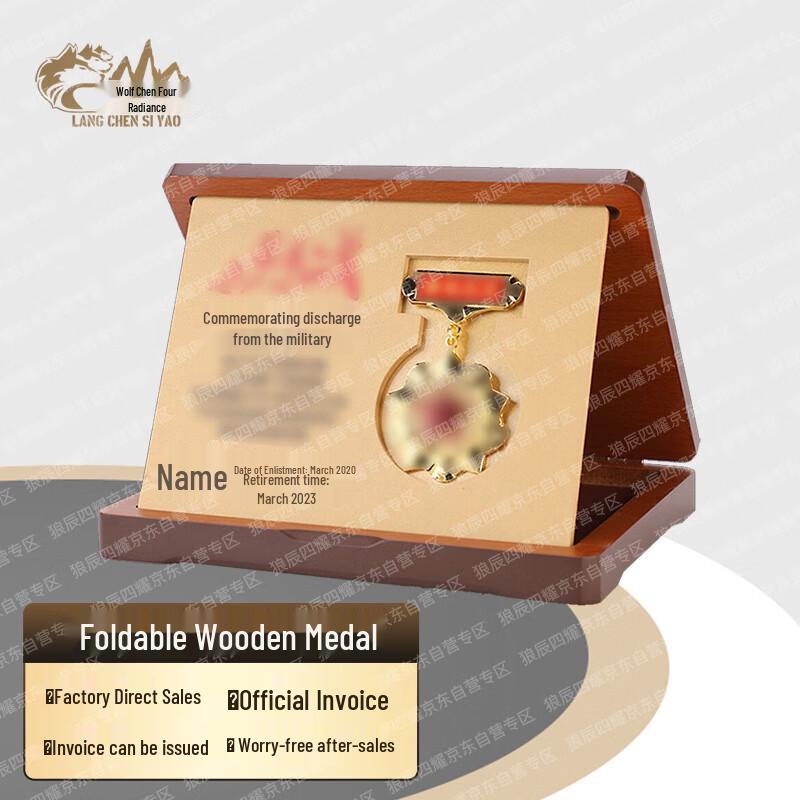 

Wolf Chen Engraved Wooden Honor Medal