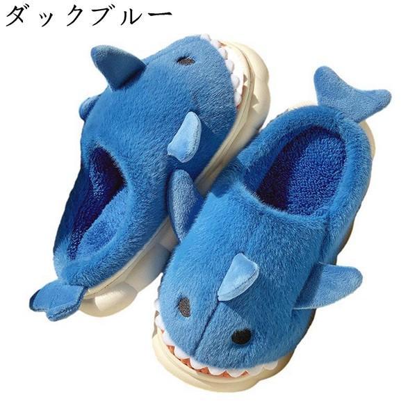 Slippers, Shark, Women's, Men's, Room Shoes, Parents and Children, Small Size, Plush Slippers, Cute, Boa Soles, Indoor Shoes, Room, Bare Feet, Boa
