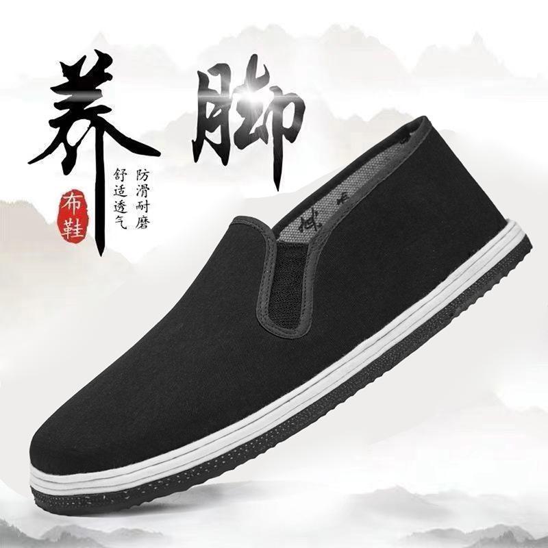 Thickened tire sole cloth shoes men's work shoes labor insurance shoes old Beijing cloth shoes return one pedal lasagna cloth shoes