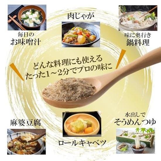 Dashi pack blended umami granulated rich flavor domestic carefully selected ingredients Japanese-style bonito flakes kombu shiitake concentrated (2 20